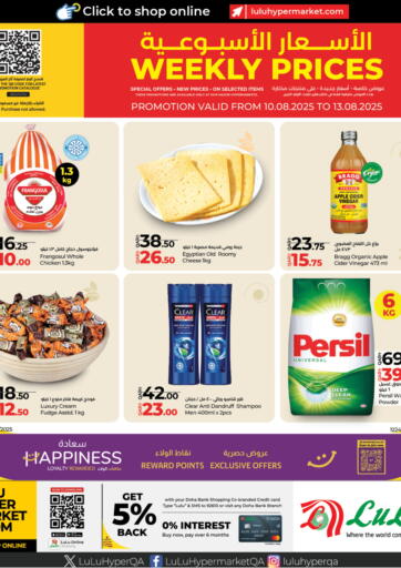 LuLu Hypermarket - Weekly Prices in Qatar Offers - Qatar Weekly Prices