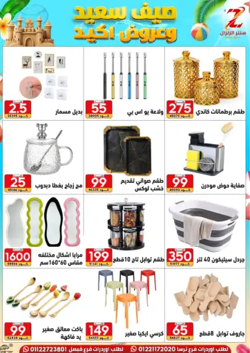 Special Offer