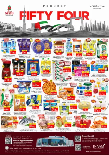 Lamp Roundabout, Ras Al Khaimah