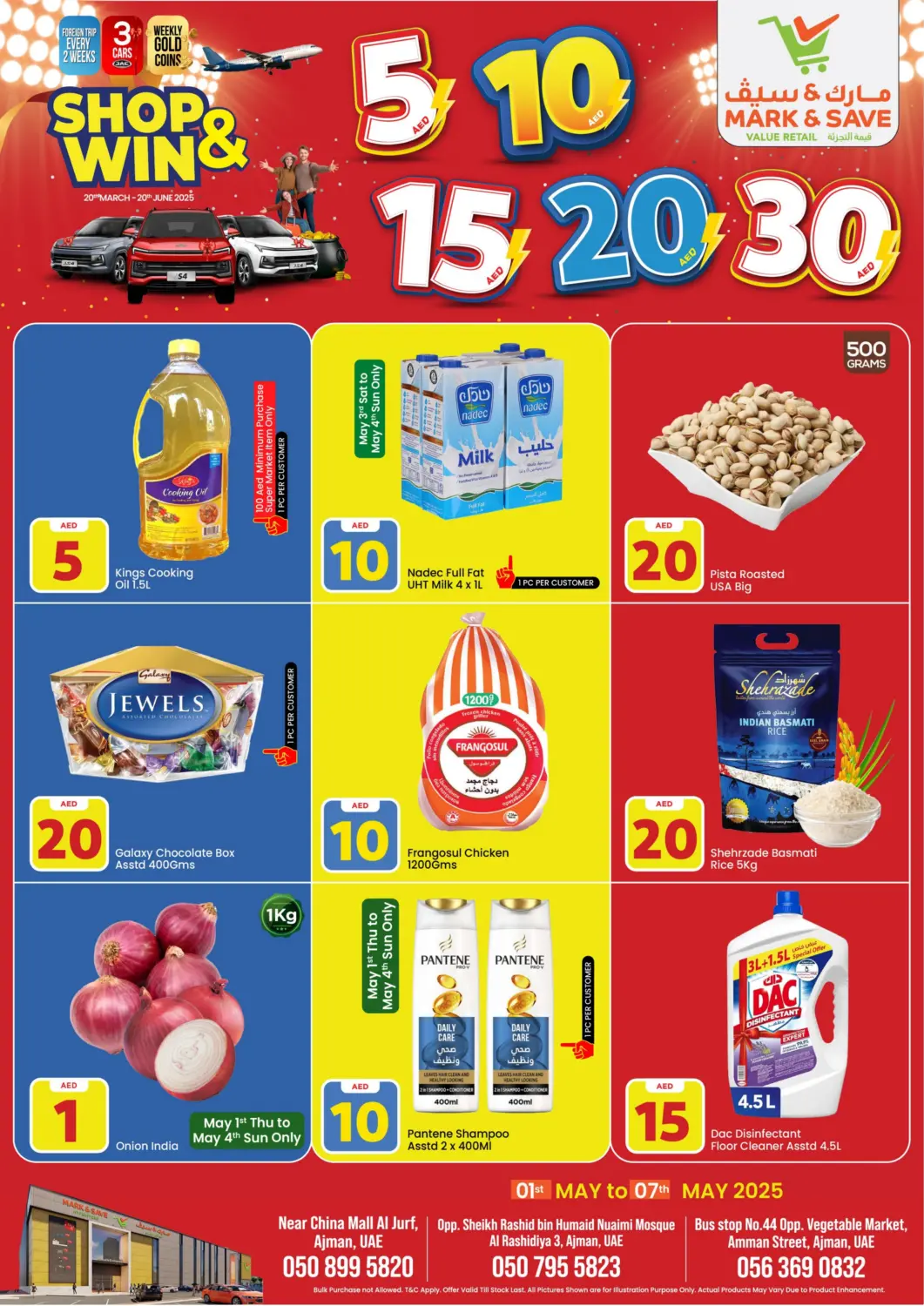 عروض مارك & سيف الإمارات العربية المتحدة , الامارات - الشارقة / عجمان في دي٤دي أونلاين. الجرف - عجمان. . Till 7th April