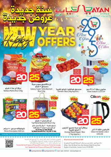 New Year New Offers