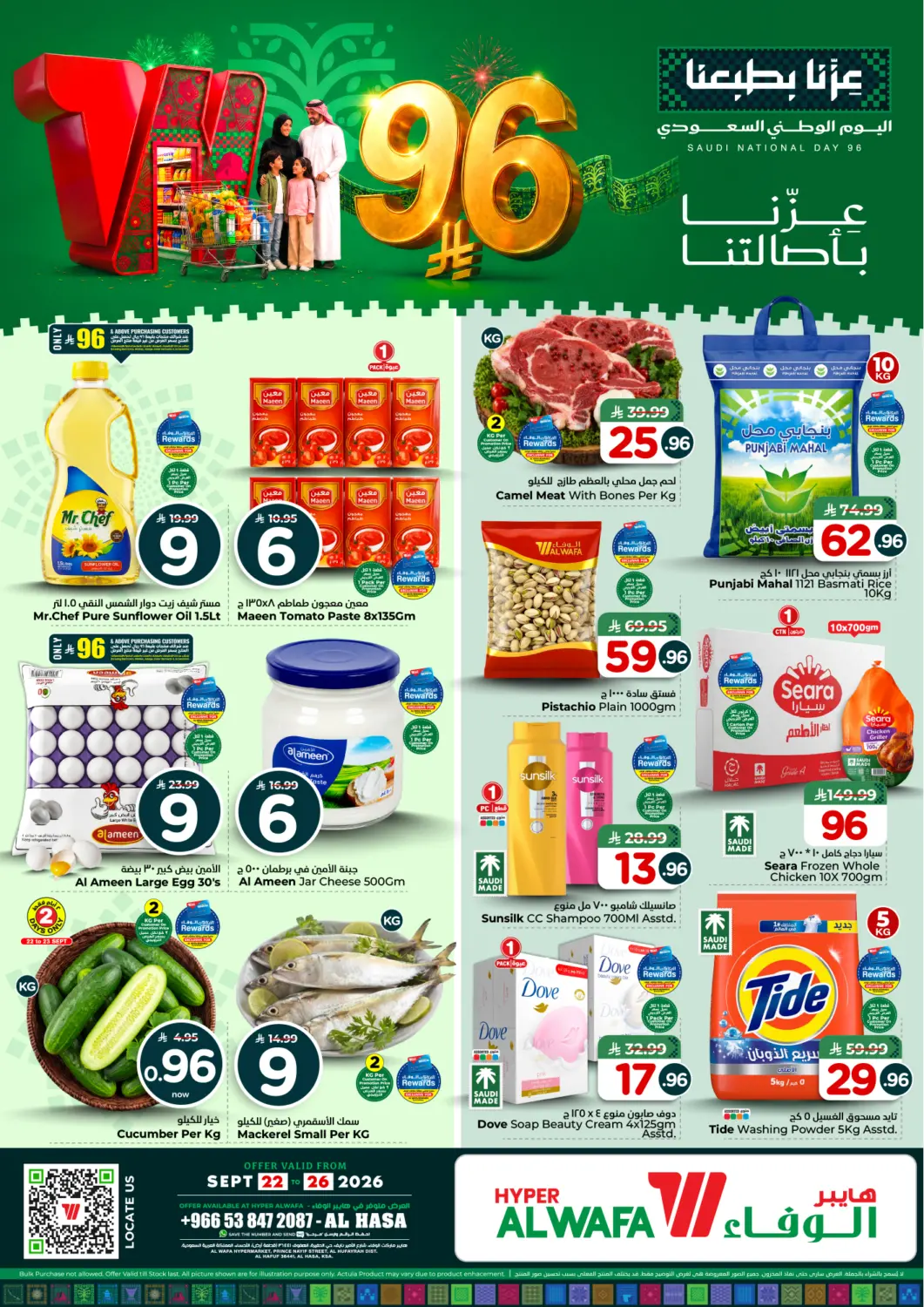 KSA, Saudi Arabia, Saudi - Al Hasa Hyper Al Wafa offers in D4D Online. Saudi National Day. . Till 26th September