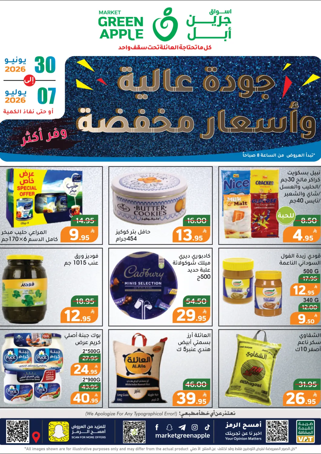 عروض أسواق جرين أبل مملكة العربية السعودية, السعودية, سعودية - الأحساء‎ في دي٤دي أونلاين. جودة عالية وأسعار مخفضة. . حتى ٧ يوليو