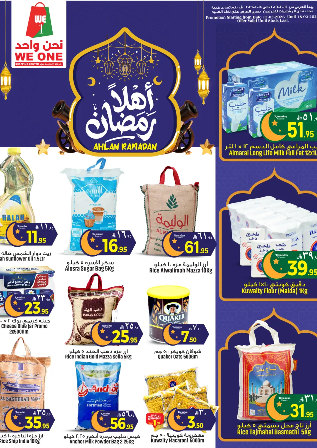 KSA, Saudi Arabia, Saudi - Dammam We One Shopping Center offers in D4D Online. Ahlan Ramadan. . Till 18th February