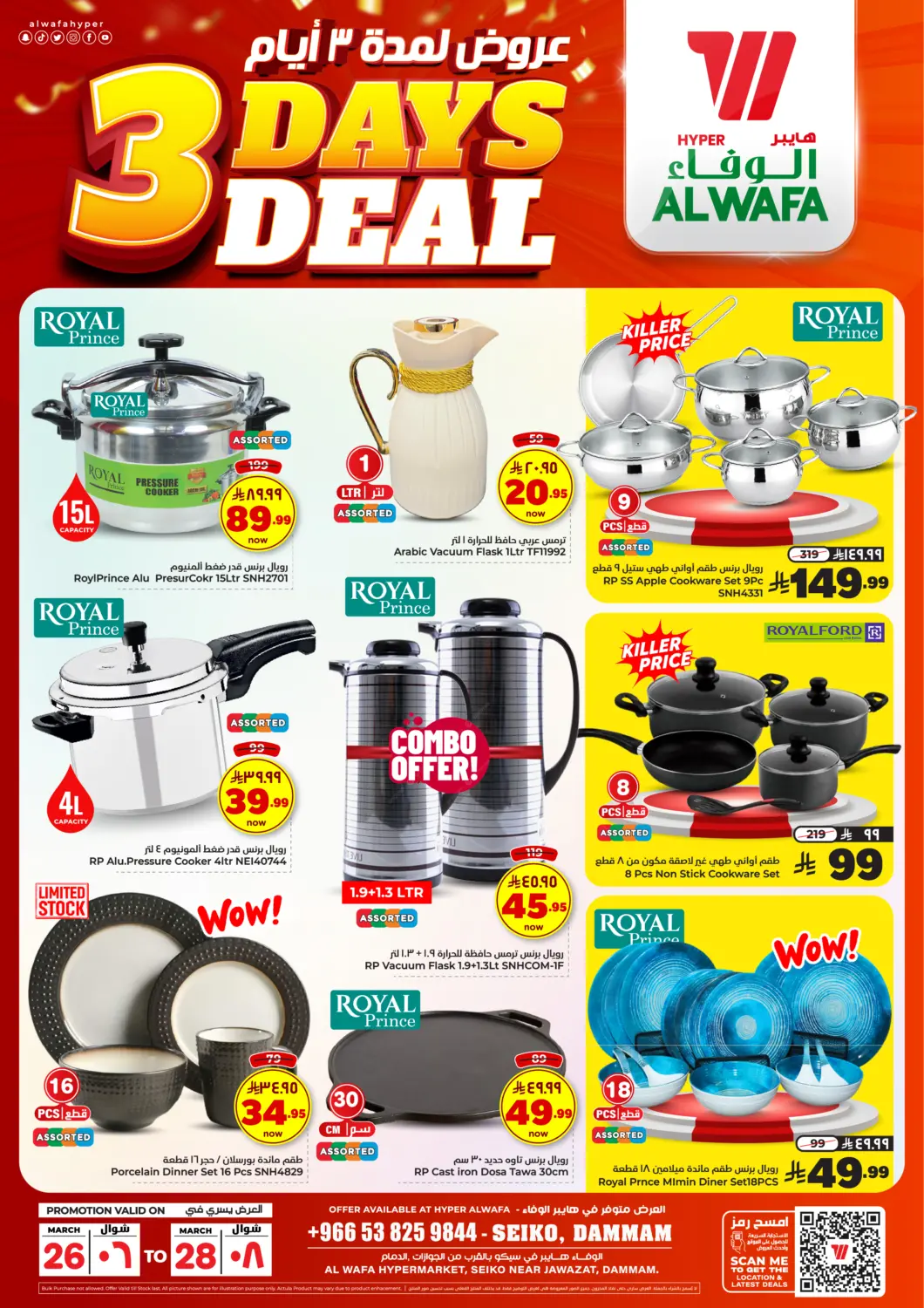 KSA, Saudi Arabia, Saudi - Dammam Hyper Al Wafa offers in D4D Online. 3 DAYS DEALS. . Till 28th March