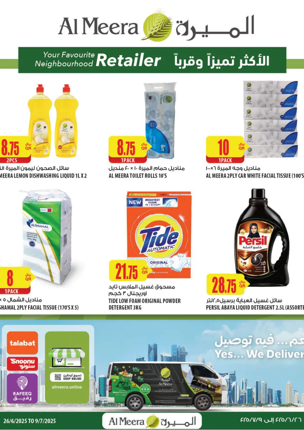 Qatar - Al-Shahaniya Al Meera offers in D4D Online. Weekly Offers. . Till 9th July