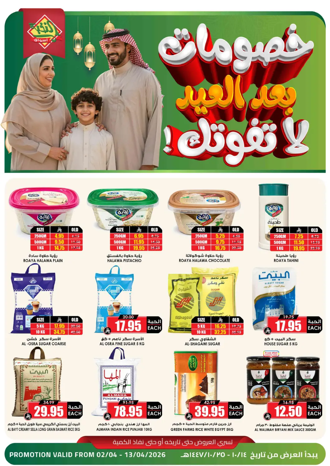 KSA, Saudi Arabia, Saudi - Yanbu Prime Supermarket offers in D4D Online. Post-Eid Discounts. . Till 13th April
