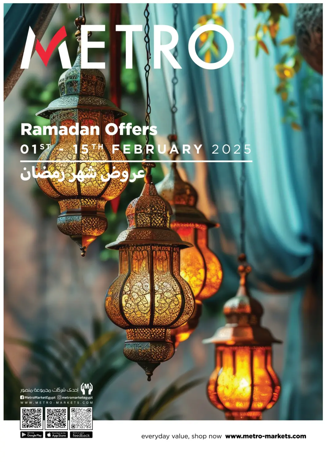 عروض مترو ماركت Egypt - القاهرة في دي٤دي أونلاين. عروض شهر رمضان. . Till 15th February