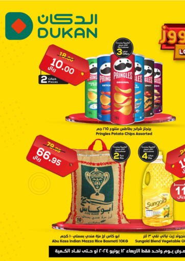 Qatar - Al Khor Dukan offers in D4D Online. Lower Price EveryDay. . Only One 12th June