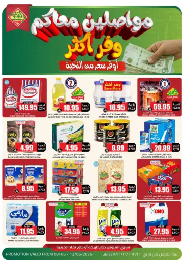 وفر أكثر