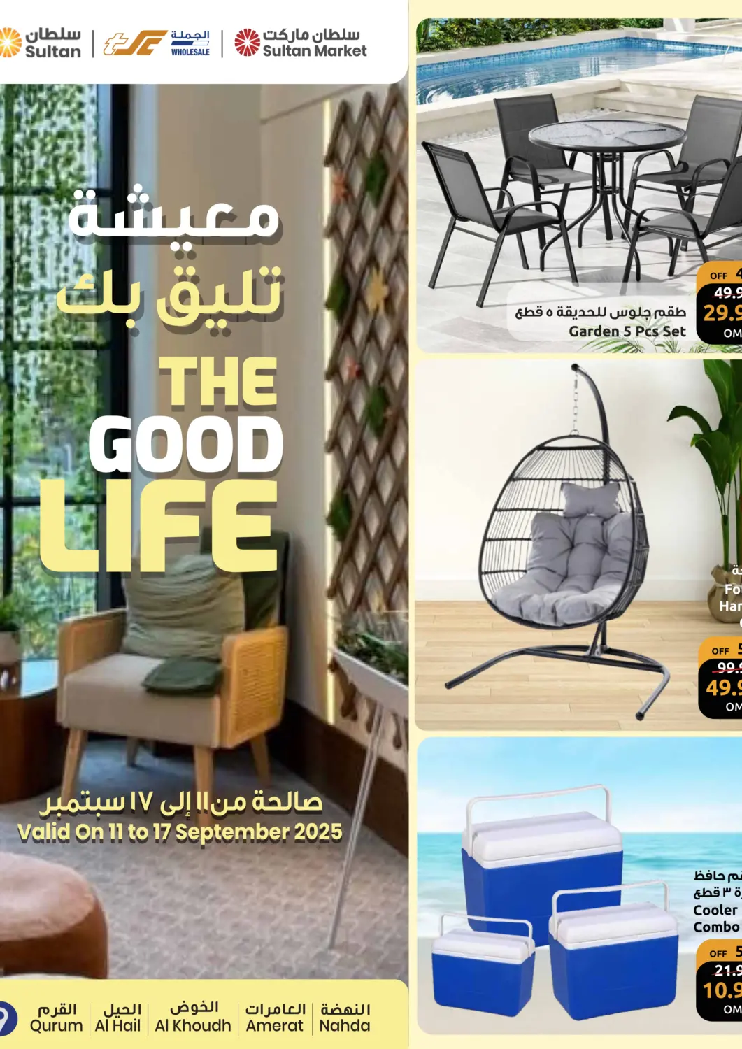 Oman - Muscat Sultan Center  offers in D4D Online. The Good Life. . Till 17th September