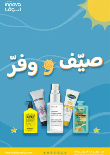 Special Offer