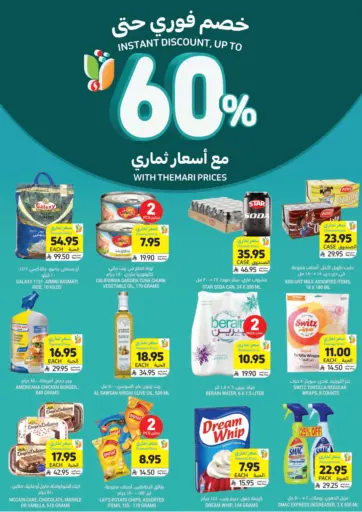 Instant Discount Upto  60% With Themari Prices