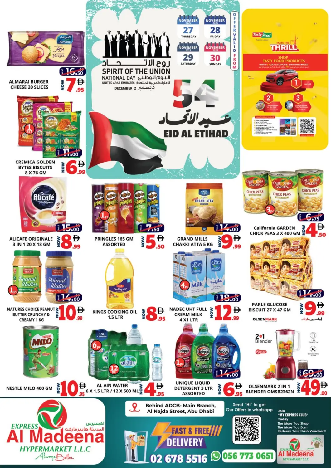 عروض اكسبرس المدينة هايبرماركت الإمارات العربية المتحدة , الامارات - أبو ظبي في دي٤دي أونلاين. شارع النجدة، أبو ظبي. . حتى ٣٠ نوفمبر