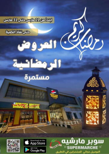 KSA, Saudi Arabia, Saudi - Mecca Supermarche offers in D4D Online. Ramadan offers continue. . Till 31st March