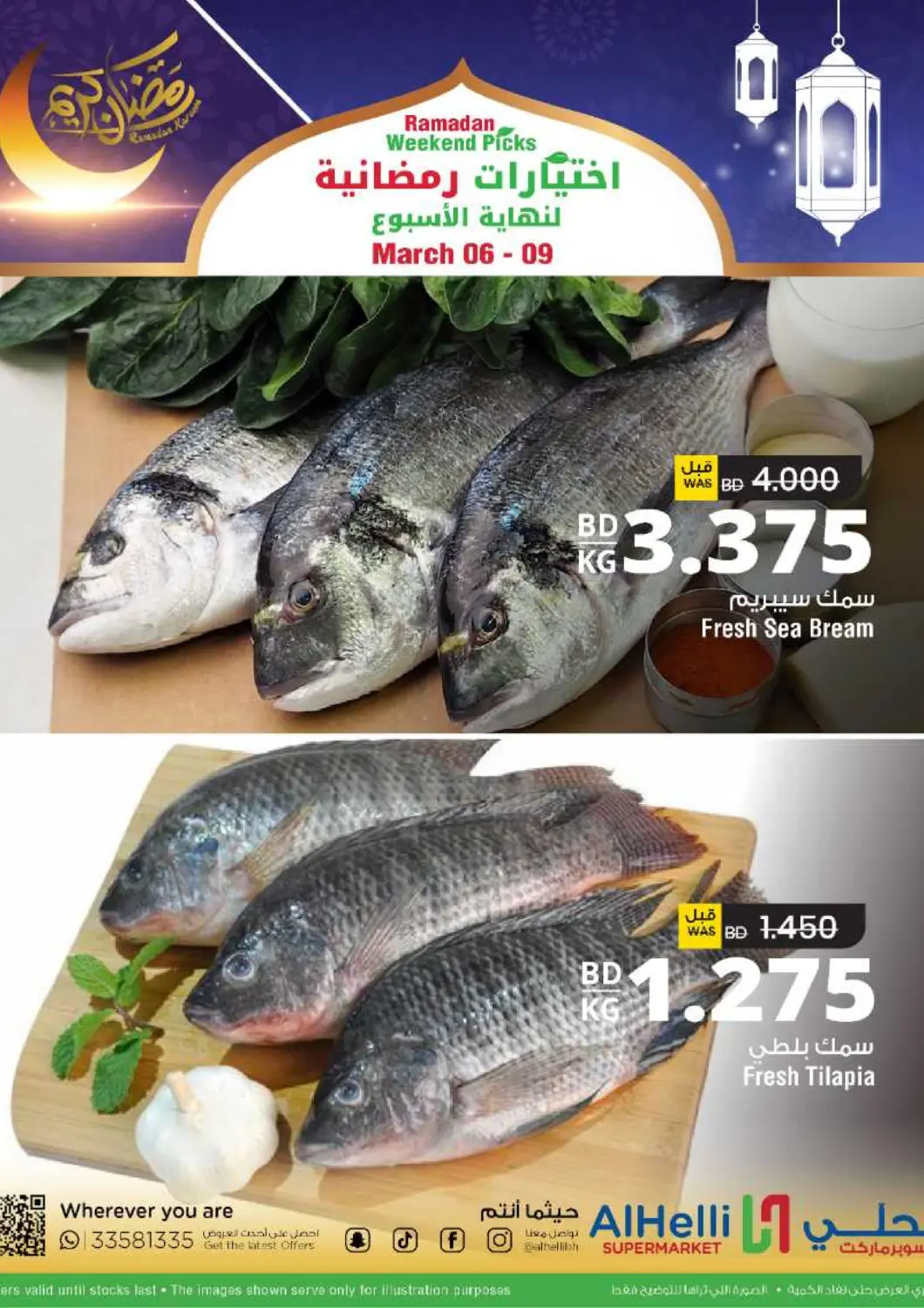Bahrain Al Helli offers in D4D Online. Ramadan Weekend Picks. . Till 9th March