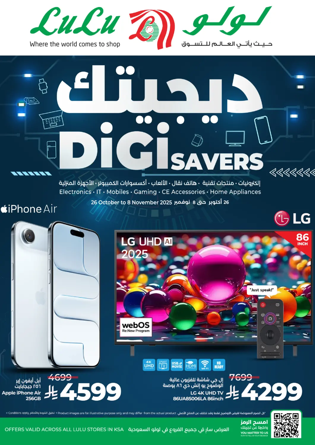 KSA, Saudi Arabia, Saudi - Al-Kharj LULU Hypermarket offers in D4D Online. Digi Savers. . Till 8th November