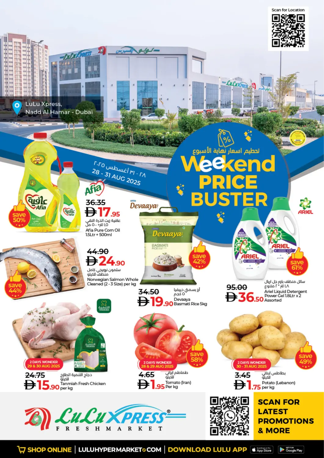 UAE - Dubai Lulu Hypermarket offers in D4D Online. Lulu Express - Nadd Al Hamar. . Till 31st August