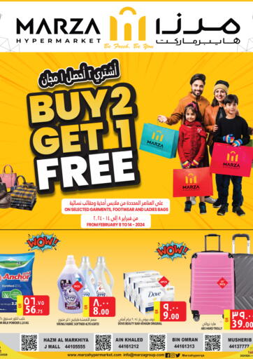 Qatar - Al Rayyan Marza Hypermarket offers in D4D Online. BUY 2 GET 1 FREE. . Till 14th February