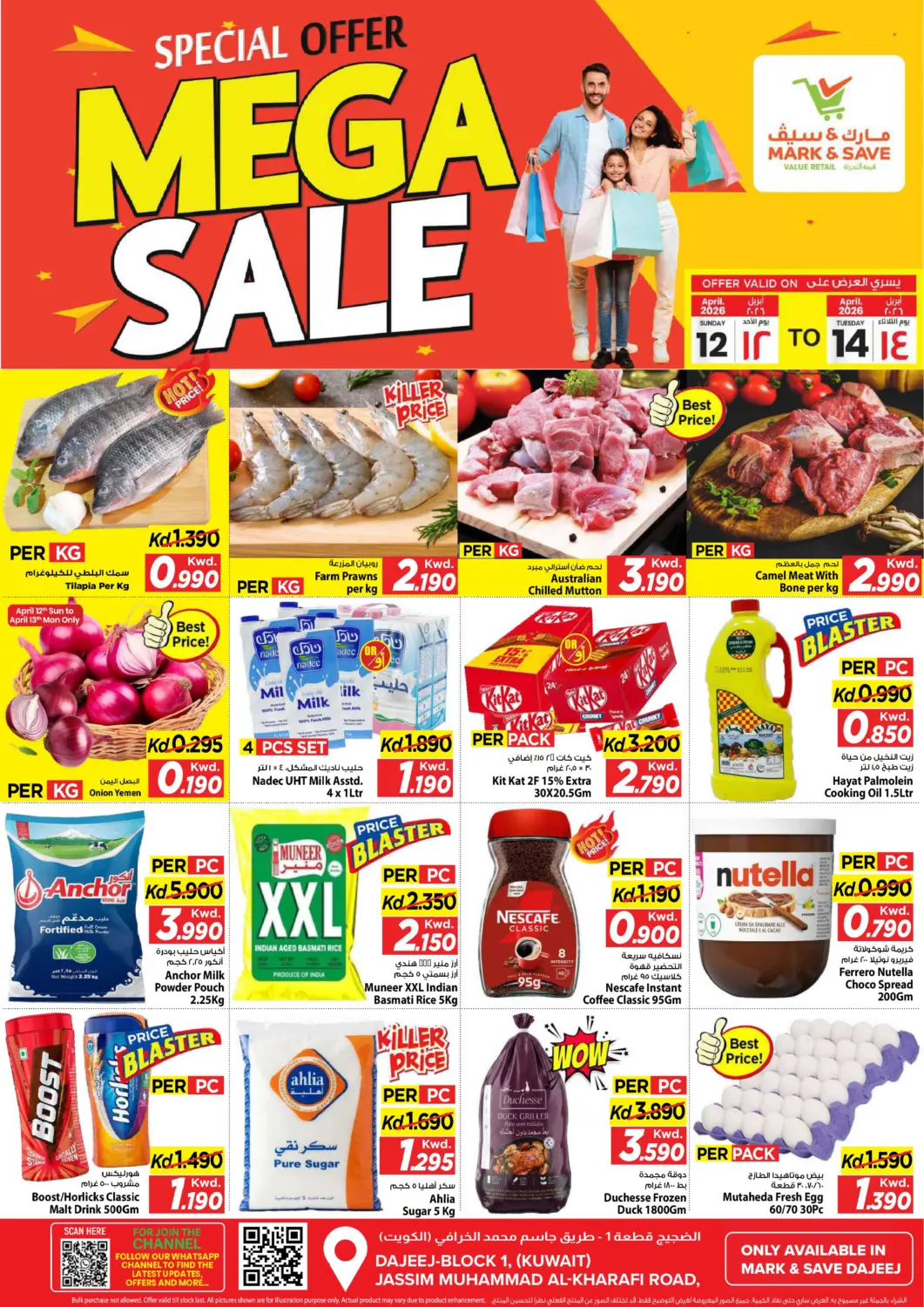 Kuwait - Kuwait City Mark & Save offers in D4D Online. Mega Sale. . Till 14th April