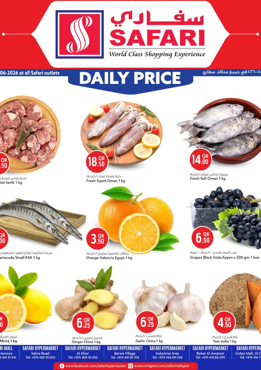 Qatar - Al Daayen Safari Hypermarket offers in D4D Online. Daily Price. . Only On 10th June