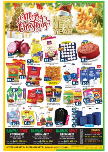 المربعة، العين & مصفح ٣٦ | رأس الخيمة