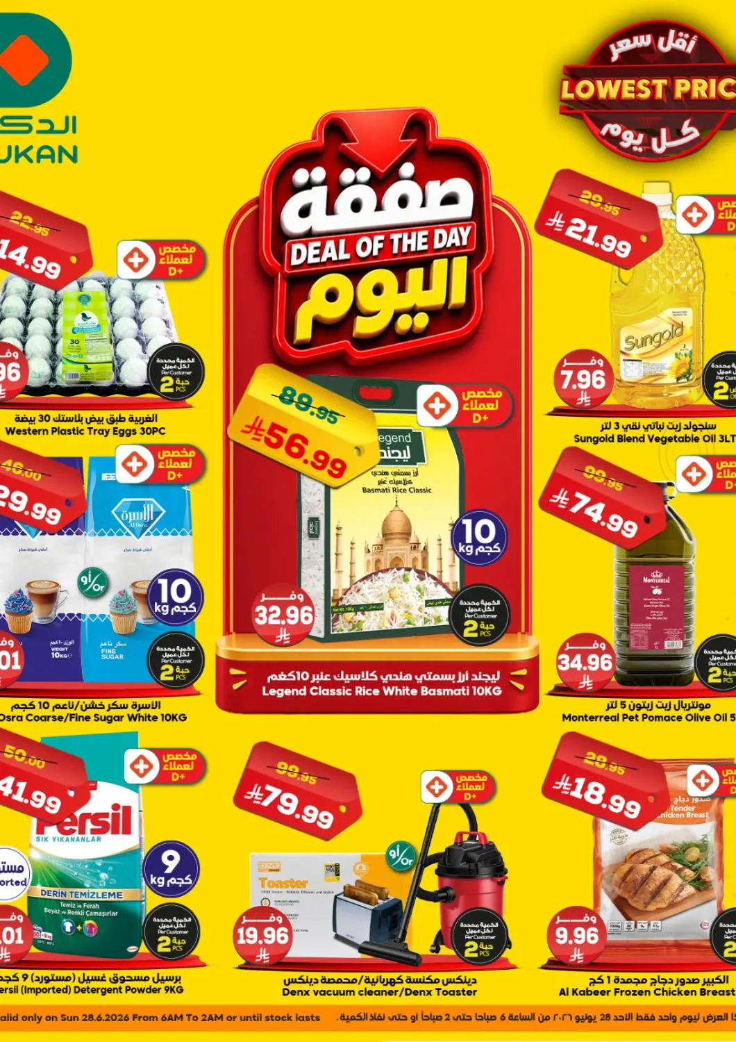 KSA, Saudi Arabia, Saudi - Medina Dukan offers in D4D Online. Deals Of The Day. . Only On 28th June