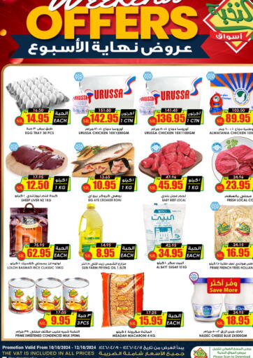 KSA, Saudi Arabia, Saudi - Buraidah Prime Supermarket offers in D4D Online. Weekend Offers. . till 12th October