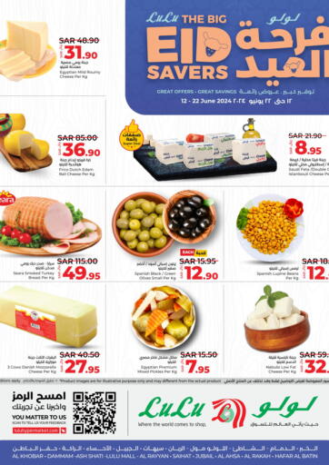 KSA, Saudi Arabia, Saudi - Arar LULU Hypermarket offers in D4D Online. Eid Savers. . Till 22nd June