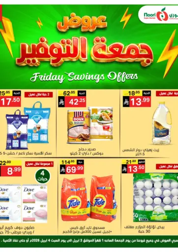Friday Savings Offer