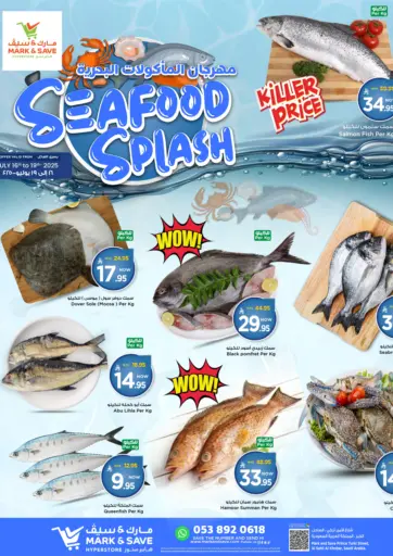 Mark & Save - Seafood Splash in Saudi Arabia Offers - Saudi Arabia Seafood Splash