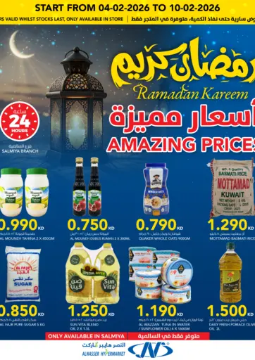Amazing Prices