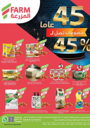 Farm - 45 Years Up To 45% OFF in المملكة العربية السعودية Offers - المملكة العربية السعودية 45 Years Up To 45% OFF