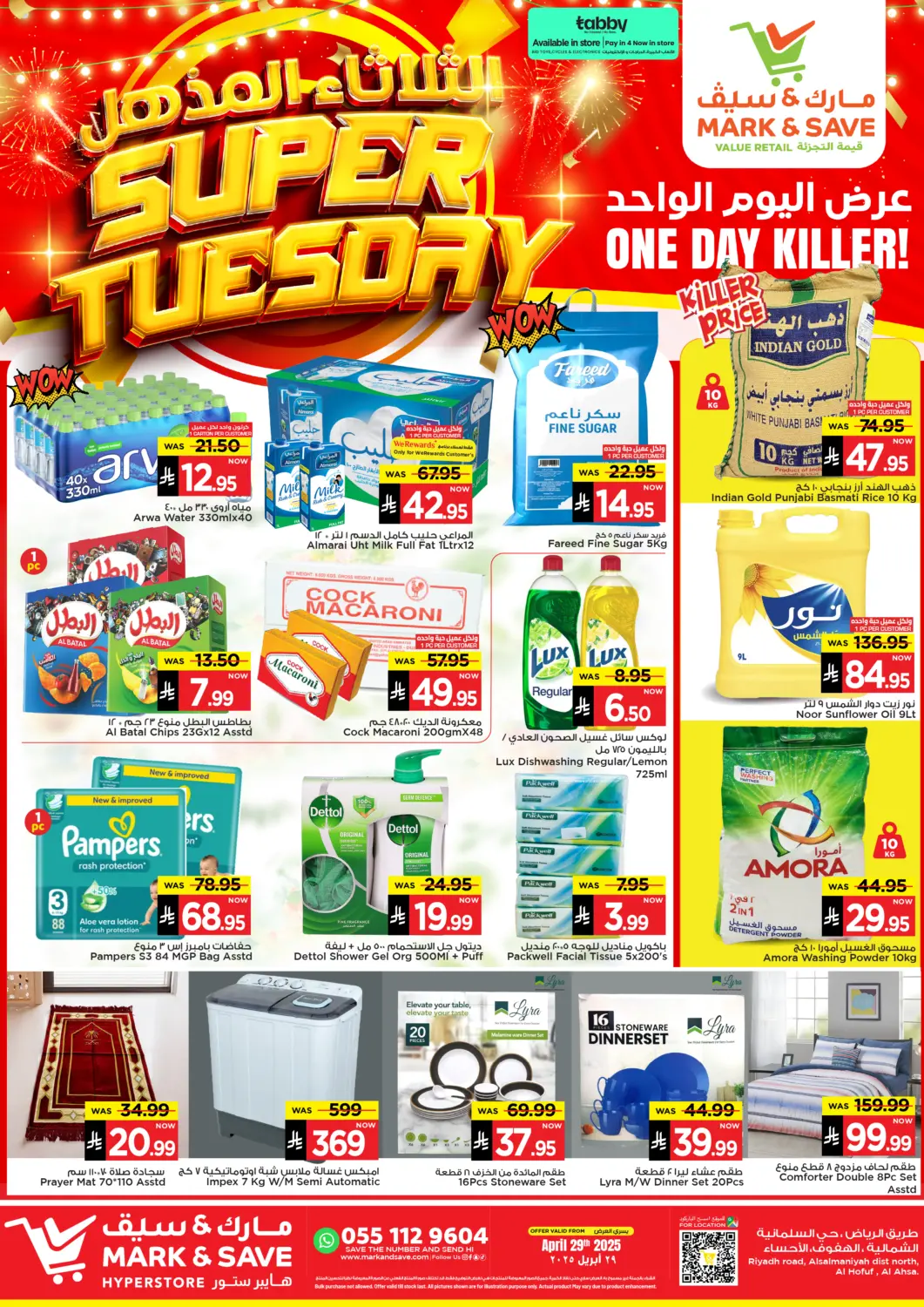 KSA, Saudi Arabia, Saudi - Al Khobar Mark & Save offers in D4D Online. Super Tuesday. . Only On 29th April