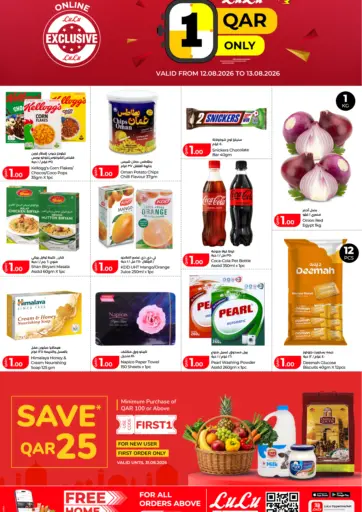 1 QAR Only -Online Excluisve