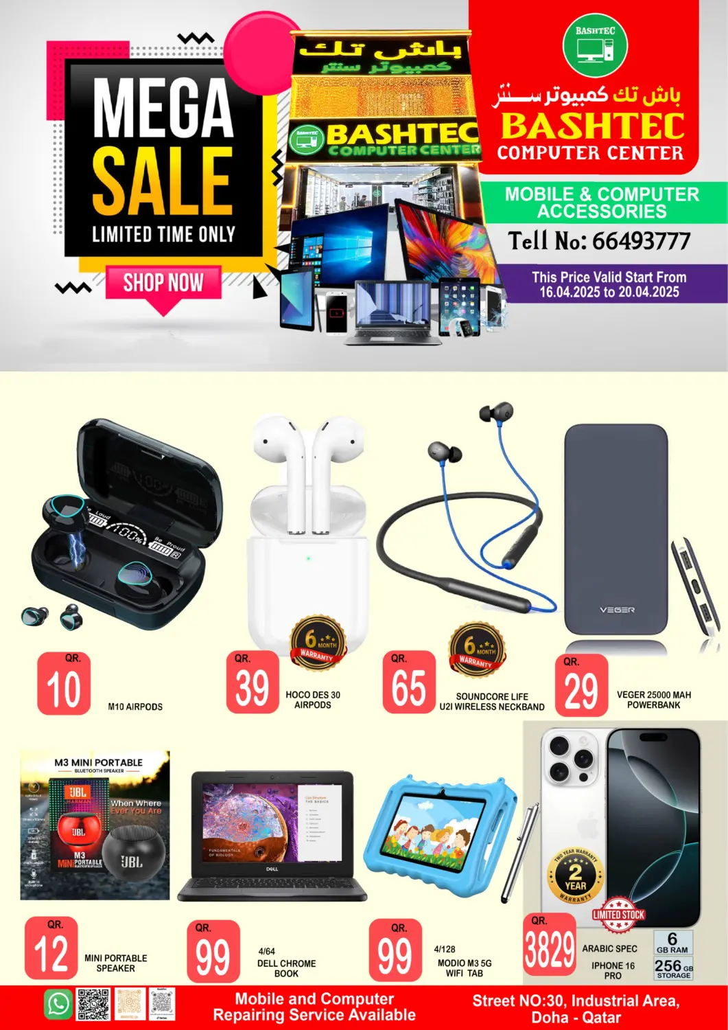 Qatar - Al Rayyan BASHTEC Computer Center offers in D4D Online. Mega Sale. . Till 20th April