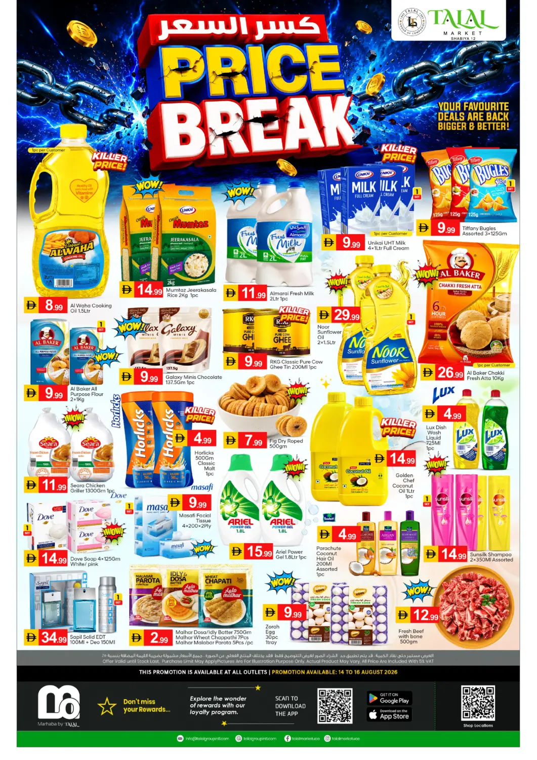 UAE - Dubai TALAL MARKET offers in D4D Online. Price Break. . Till 16th August