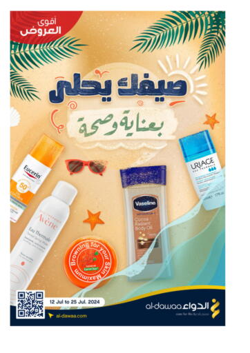 KSA, Saudi Arabia, Saudi - Medina Al-Dawaa Pharmacy offers in D4D Online. Summer Offers. . Till 25th july