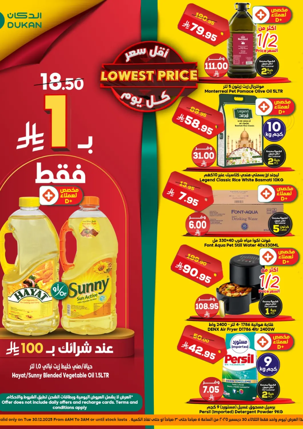 KSA, Saudi Arabia, Saudi - Mecca Dukan offers in D4D Online. Lowest Price. . Only On 30th December