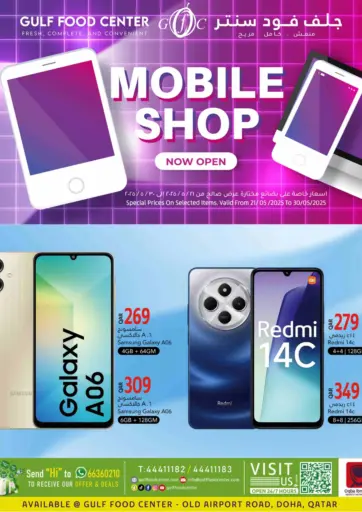 Gulf Food Center - Mobile Shop Now Open in Qatar Offers - Qatar Mobile Shop Now Open