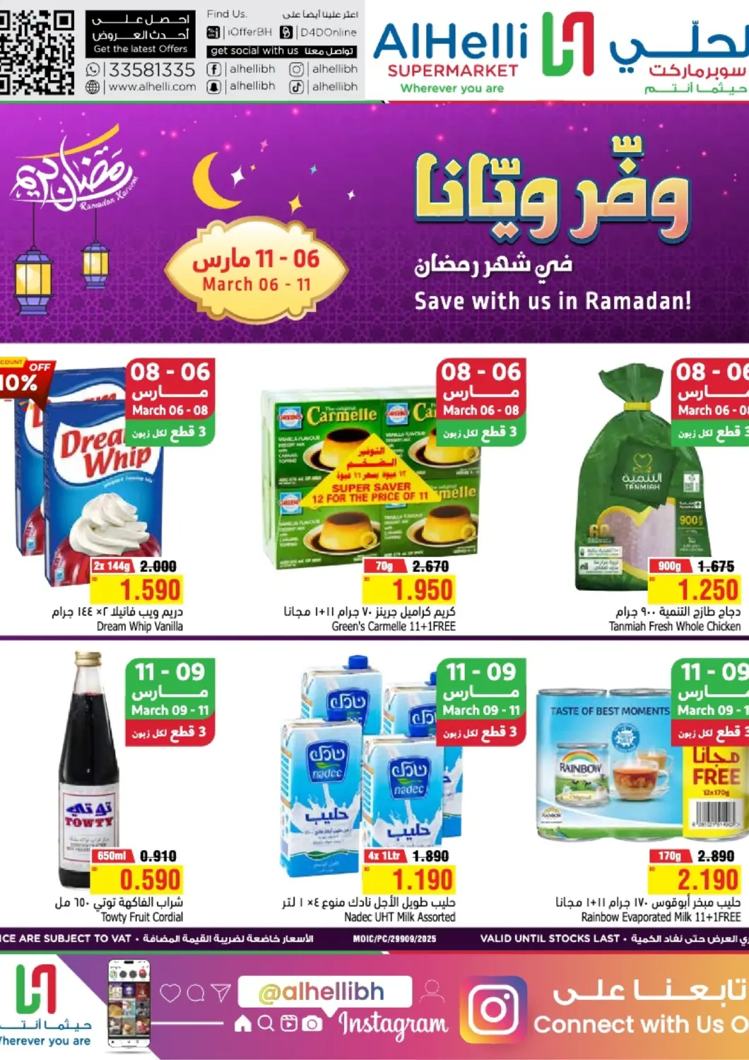 Bahrain Al Helli offers in D4D Online. Save With Us In Ramadan. . Till 11th March