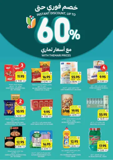 Tamimi Market - Instant Discount Up To 60% With Themari Prices in Saudi Arabia Offers - Saudi Arabia Instant Discount Up To 60% With Themari Prices