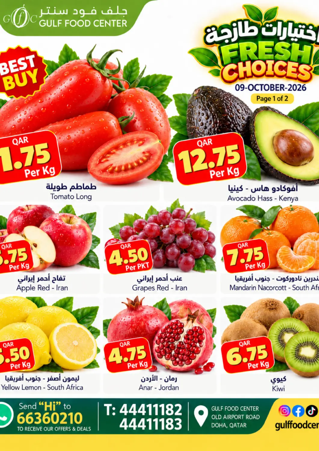 عروض جلف فود سنتر قطر - الوكرة في دي٤دي أونلاين. اختيارات طازجة. . فقط في ٩ أكتوبر