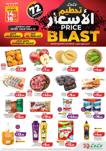 Price Blast