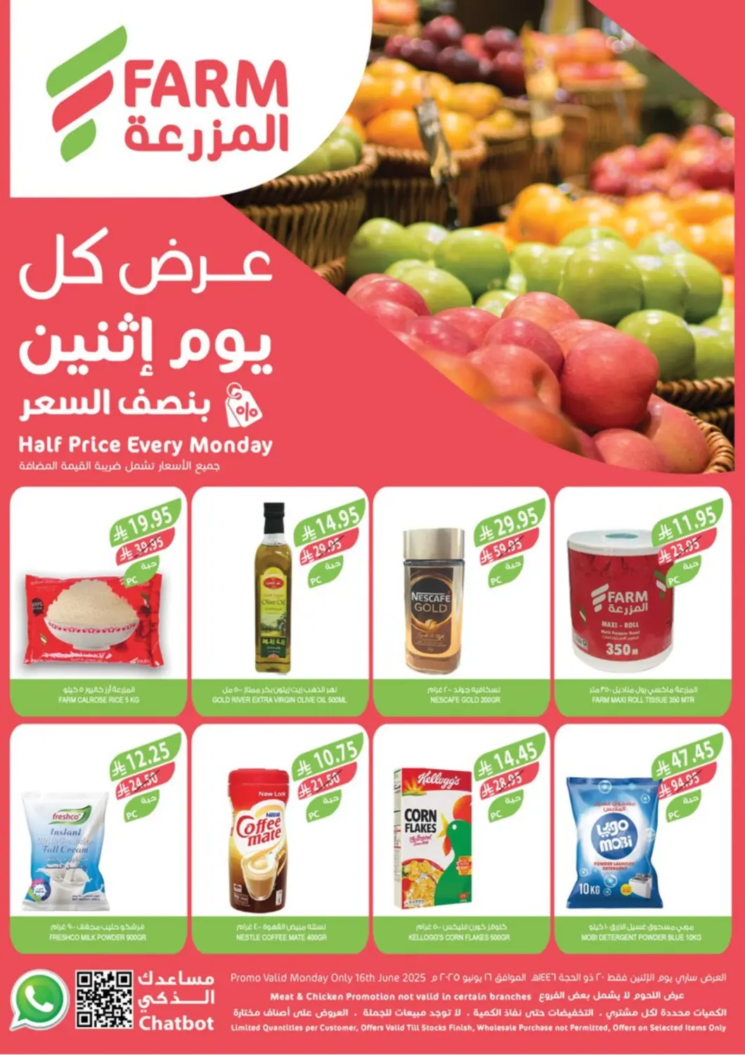 KSA, Saudi Arabia, Saudi - Najran Farm  offers in D4D Online. Half Price Every Monday. . Only On 16th June