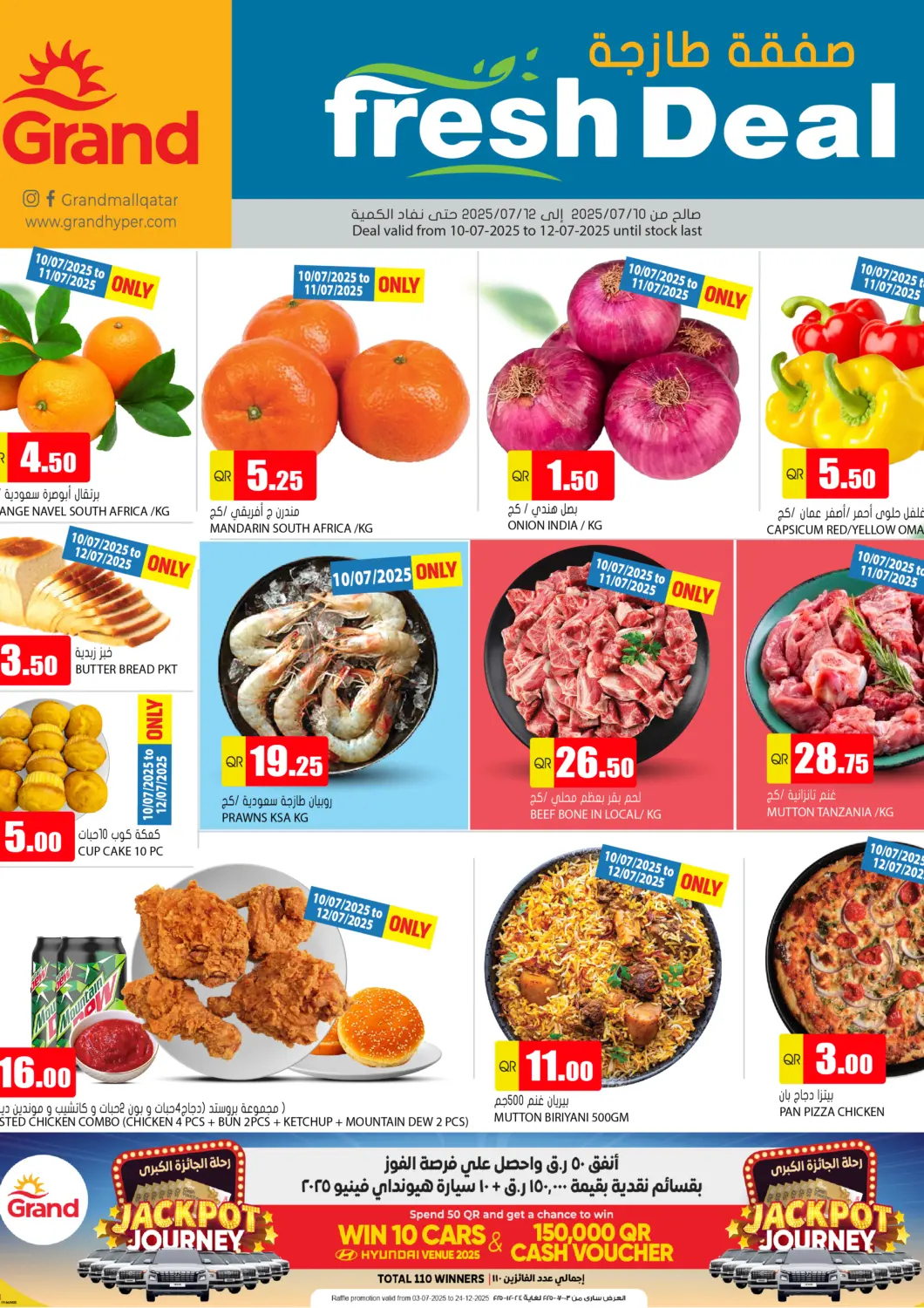 Qatar - Al Rayyan Grand Hypermarket offers in D4D Online. Fresh Deal. . Till 12th July