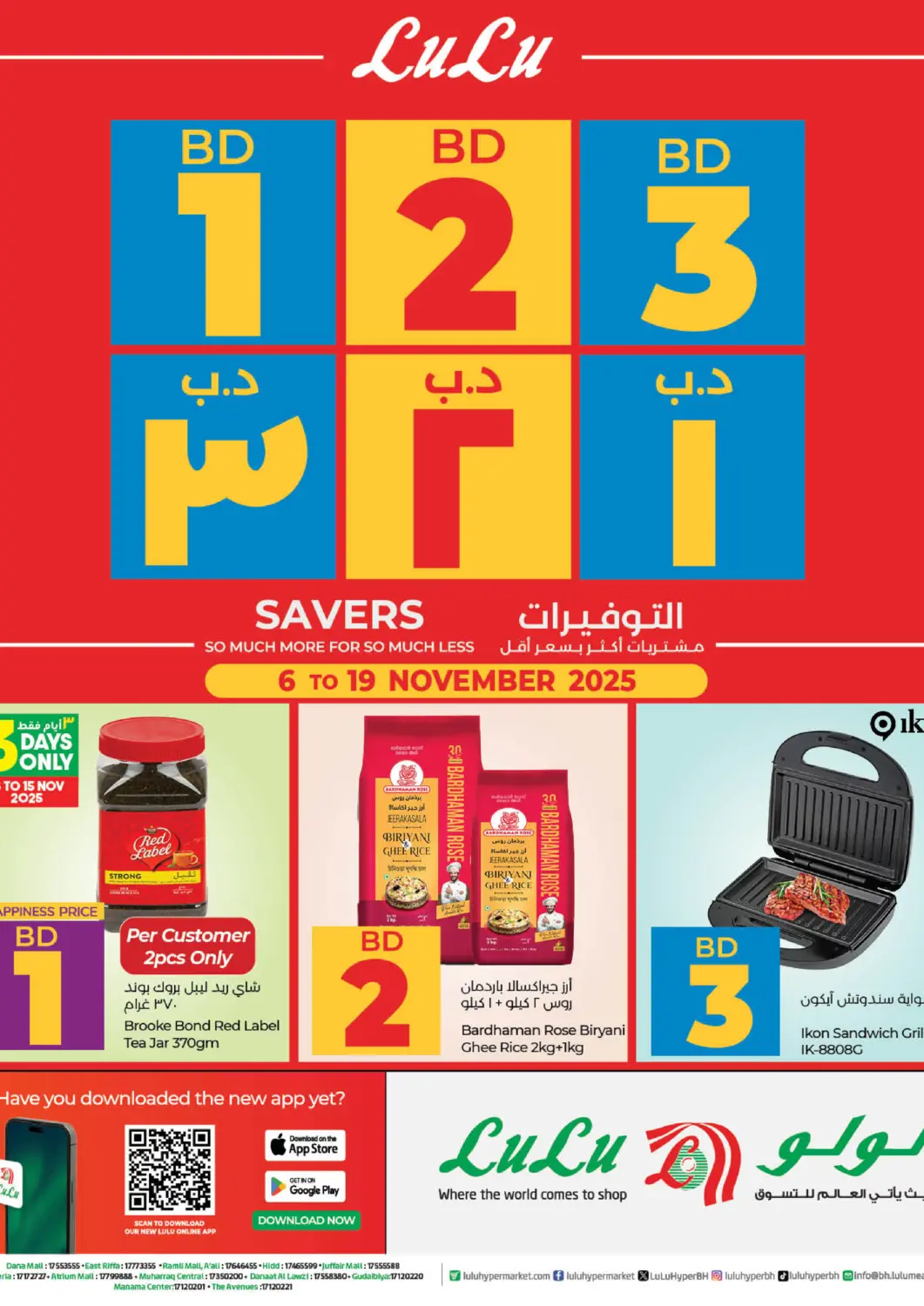 Bahrain LuLu Hypermarket offers in D4D Online. 1 2 3 BD. . Till 19th November