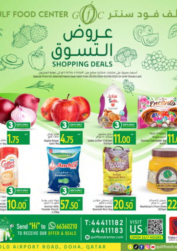 Qatar - Doha Gulf Food Center offers in D4D Online. Shopping Deals. . Till 5th June