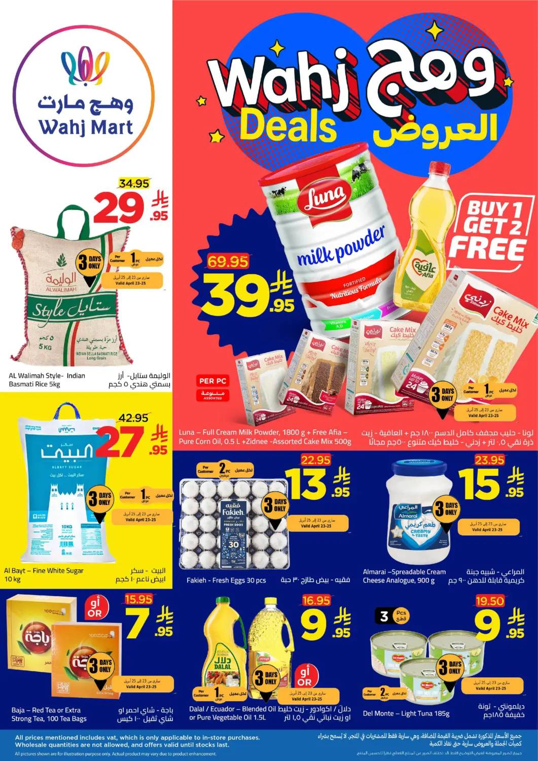 KSA, Saudi Arabia, Saudi - Jeddah Wahj Mart offers in D4D Online. Wahj Deals. . Till 30th April