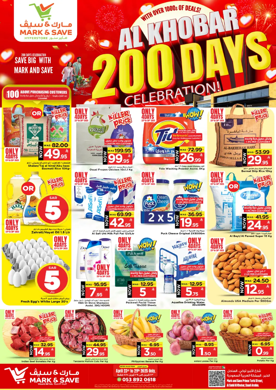 KSA, Saudi Arabia, Saudi - Al Khobar Mark & Save offers in D4D Online. Al Khobar 200 Days Celebration!. . Till 29th April